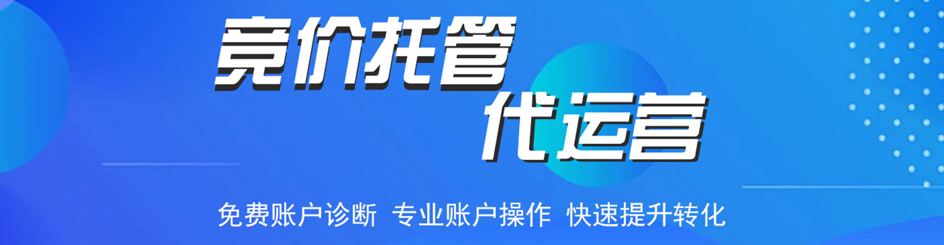 满城谷歌竞价