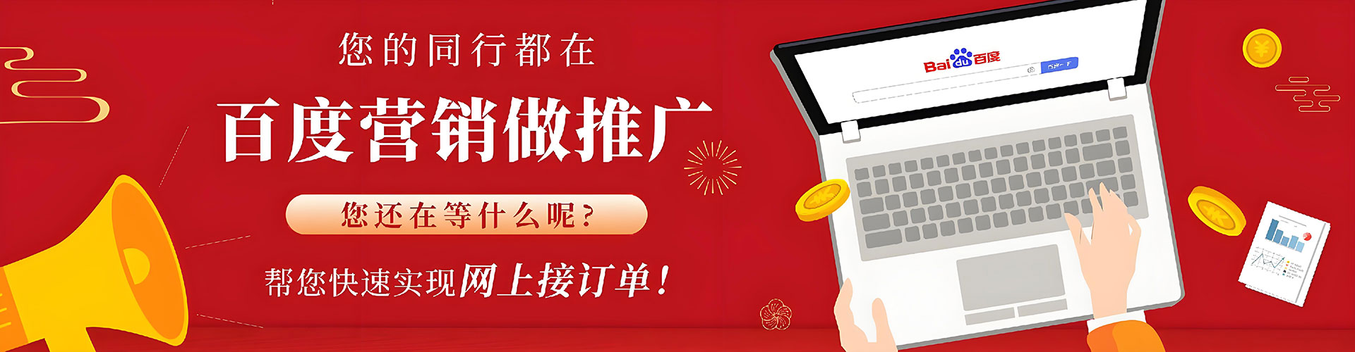 满城百度代理开户
